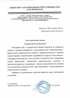 Работы по электрике в Йошкар-Оле  - благодарность 32